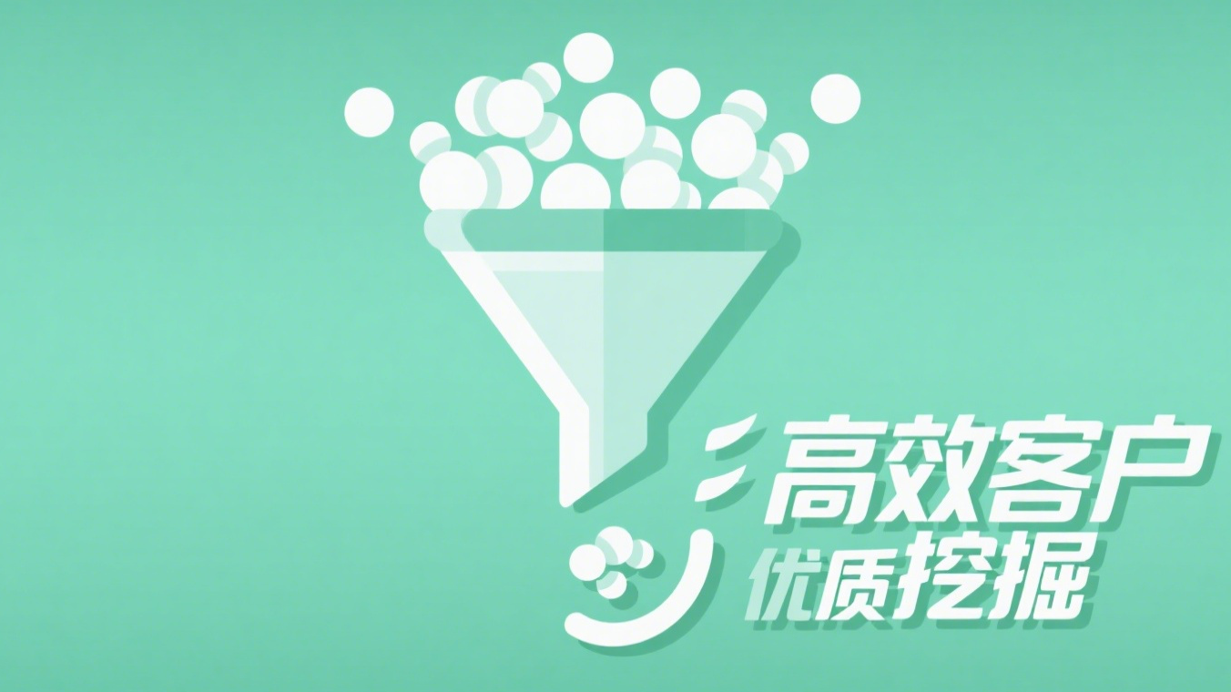 如何利用CRM系统帮助企业做好客户深度挖掘工作