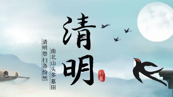 清明时节，缅怀故人｜简信科技放假通知