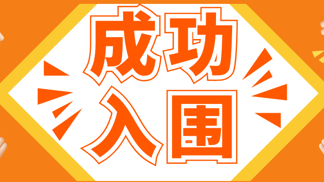 喜报|简信科技作为联合体单位之一入选国家级制造业数字化转型促进中心