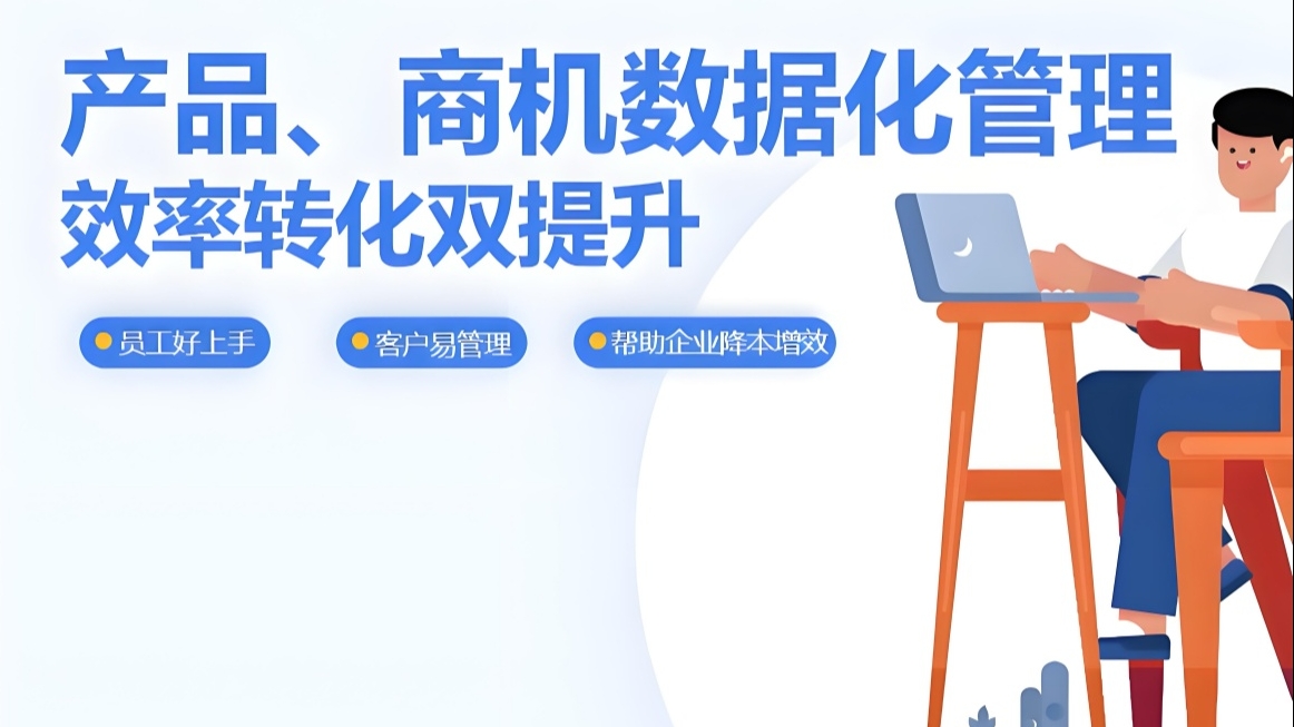 企业在数字化转型时利用CRM对线索商机进行精细化管理的意义