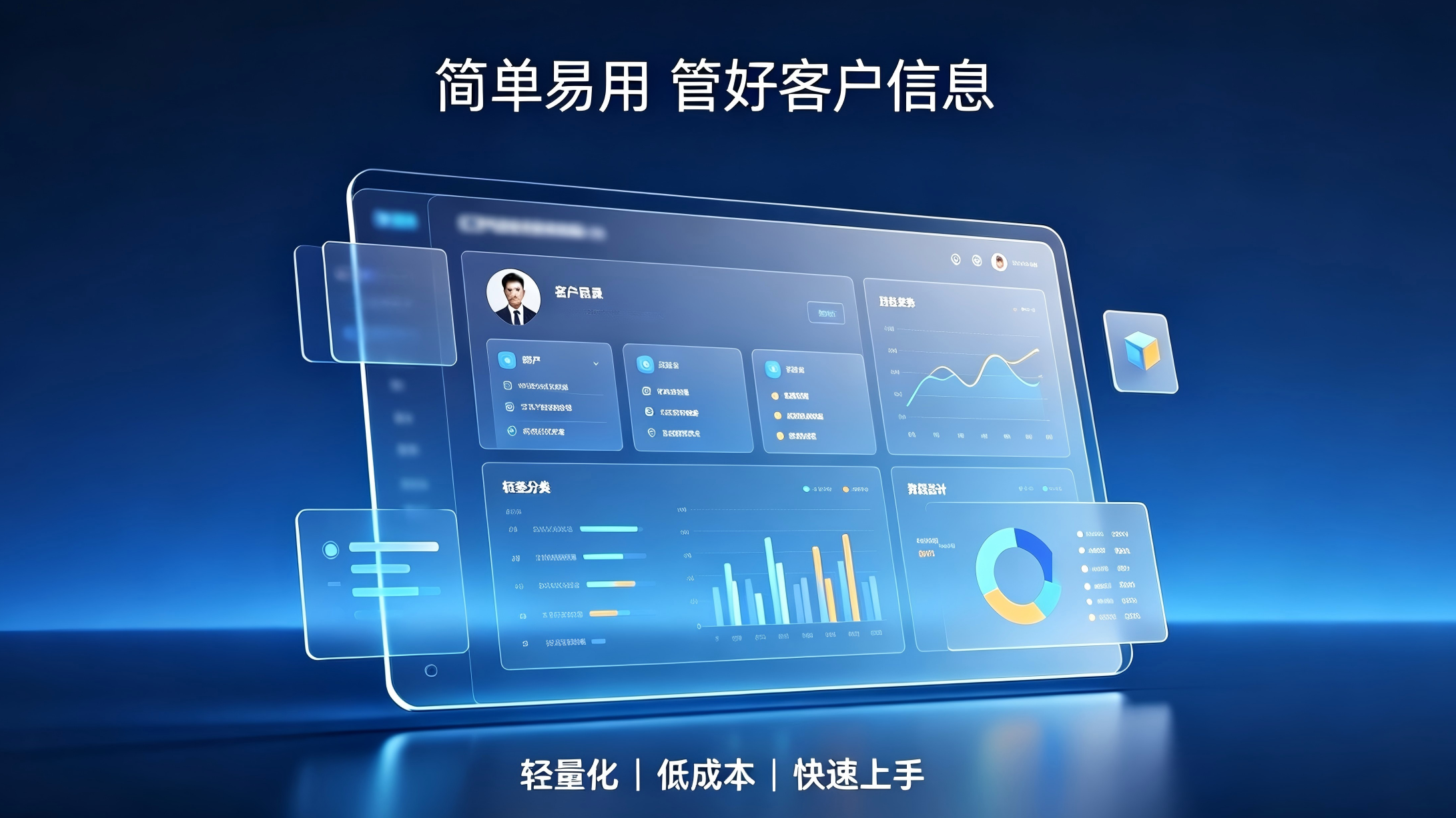 2026 中小企业 CRM 系统推荐，操作简单专注客户信息管理