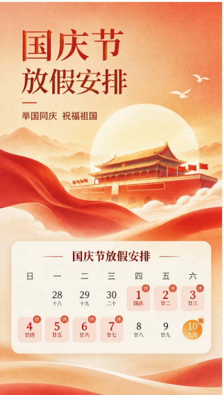 微信图片_2026-09-28_091115_458.png